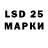 LSD-25 экстази кислота YELENA OZJAN