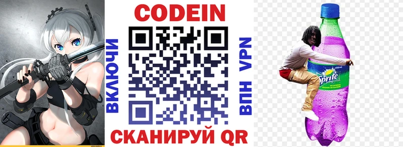 ОМГ ОМГ ссылка  Удомля  Кодеин напиток Lean (лин) 